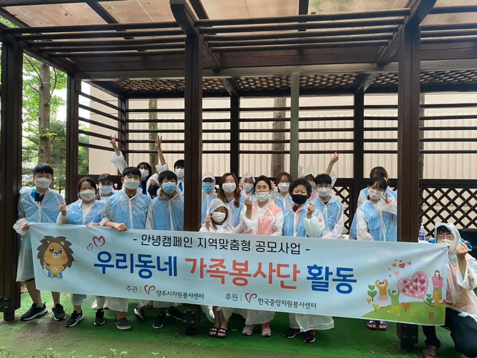 200808 자이아파트행복마을가족봉사단벽화밑작업 (5).jpg