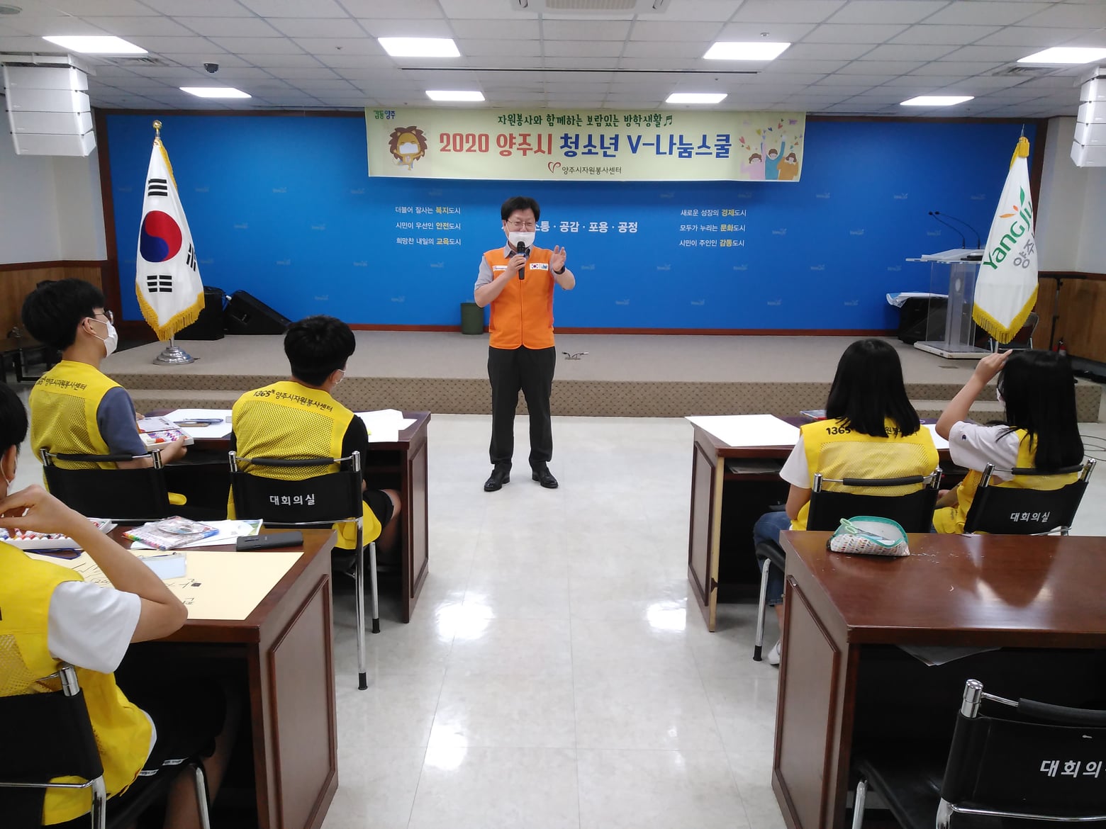 200811~2 양주시청소년V-나눔스쿨 (2).jpg