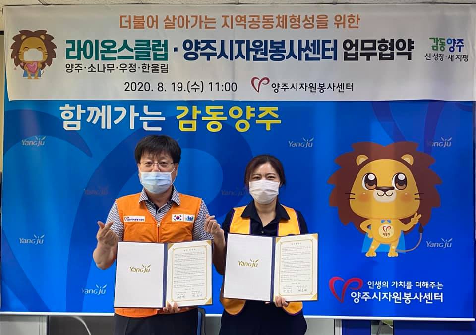 200819 라이온스클럽업무협약 (3).jpg