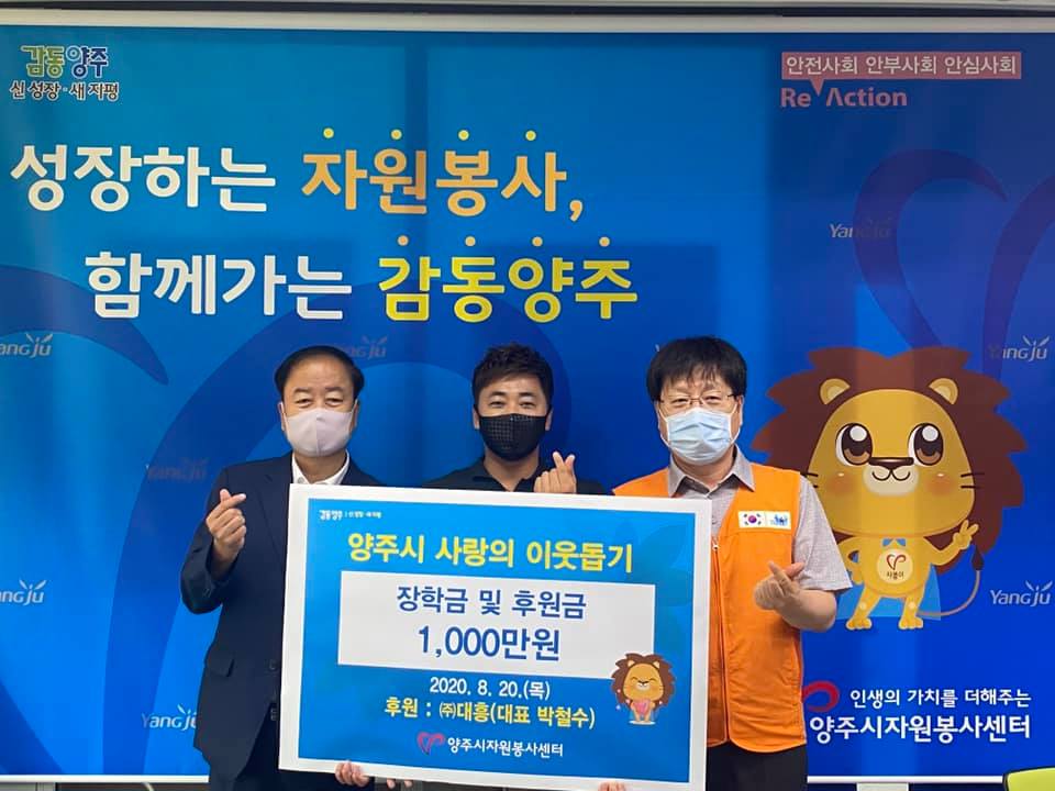 200820 (주)대흥청소년장학금전달.jpg