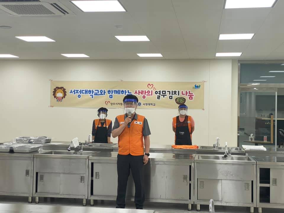 200821 서정대학교와함께하는사랑의열무김치나눔 (1).jpg