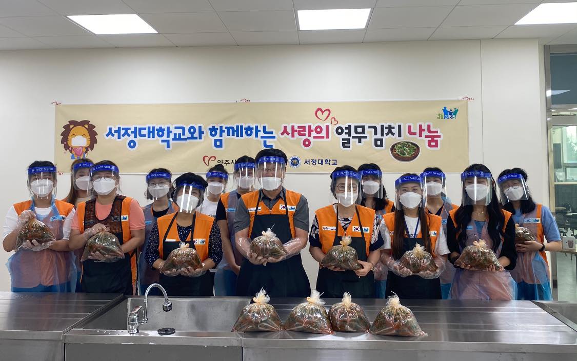 200821 서정대학교와함께하는사랑의열무김치나눔 (6).jpg