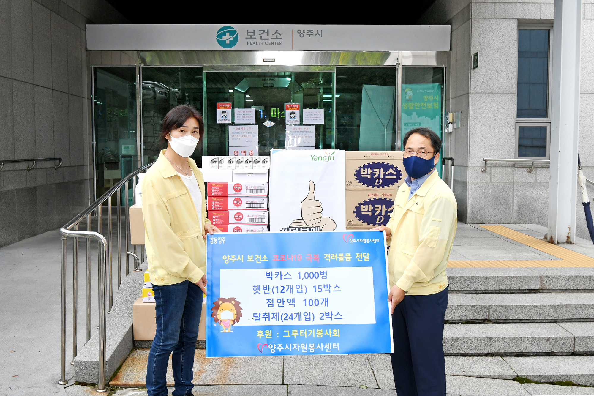 200828 그루터기봉사회보건소직원응원 (1).jpg