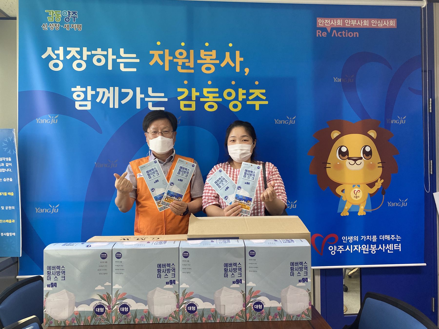 200921 에버렉스마스크나눔 (2).jpg