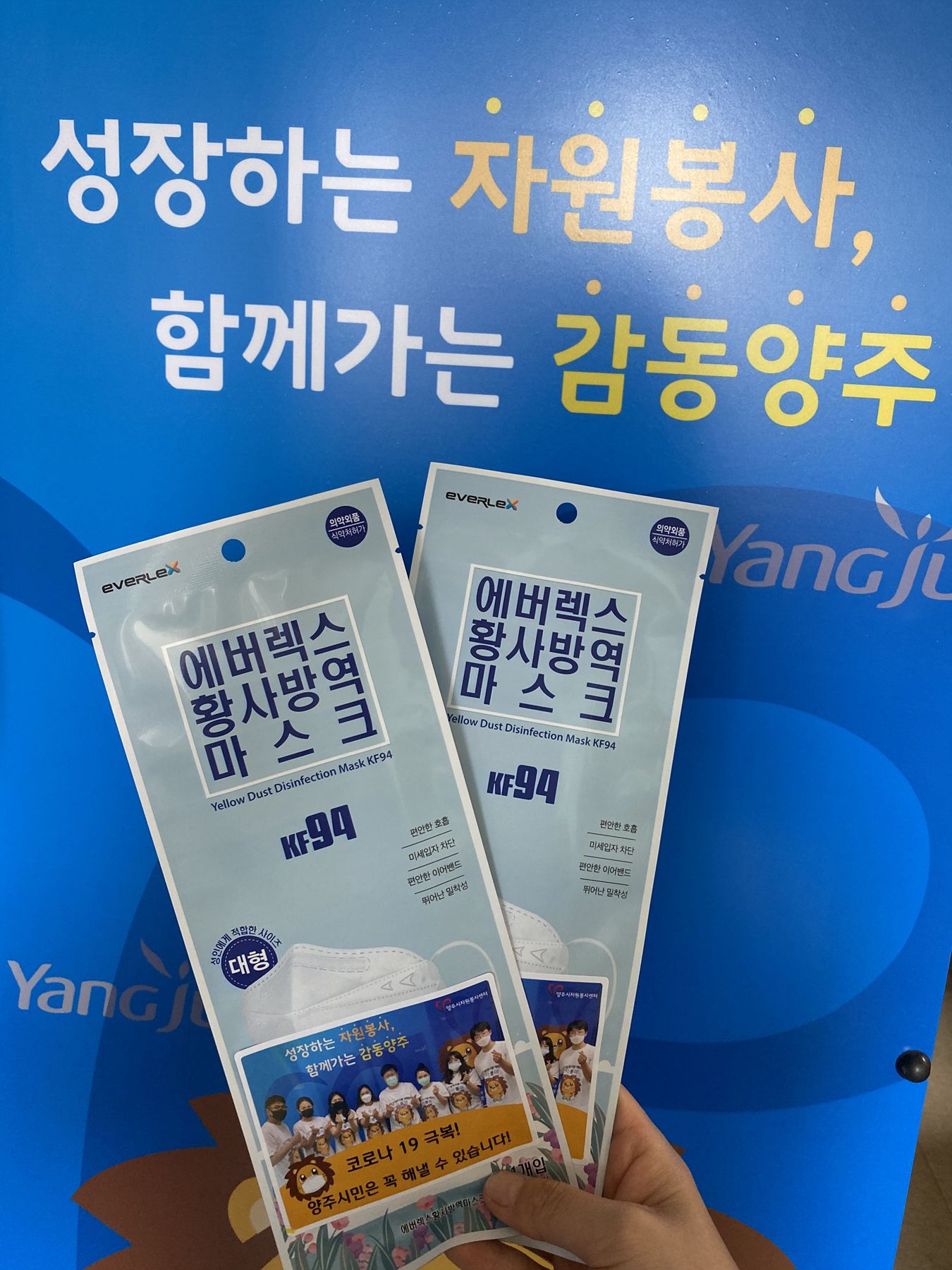 200921 에버렉스마스크나눔 (5).jpg