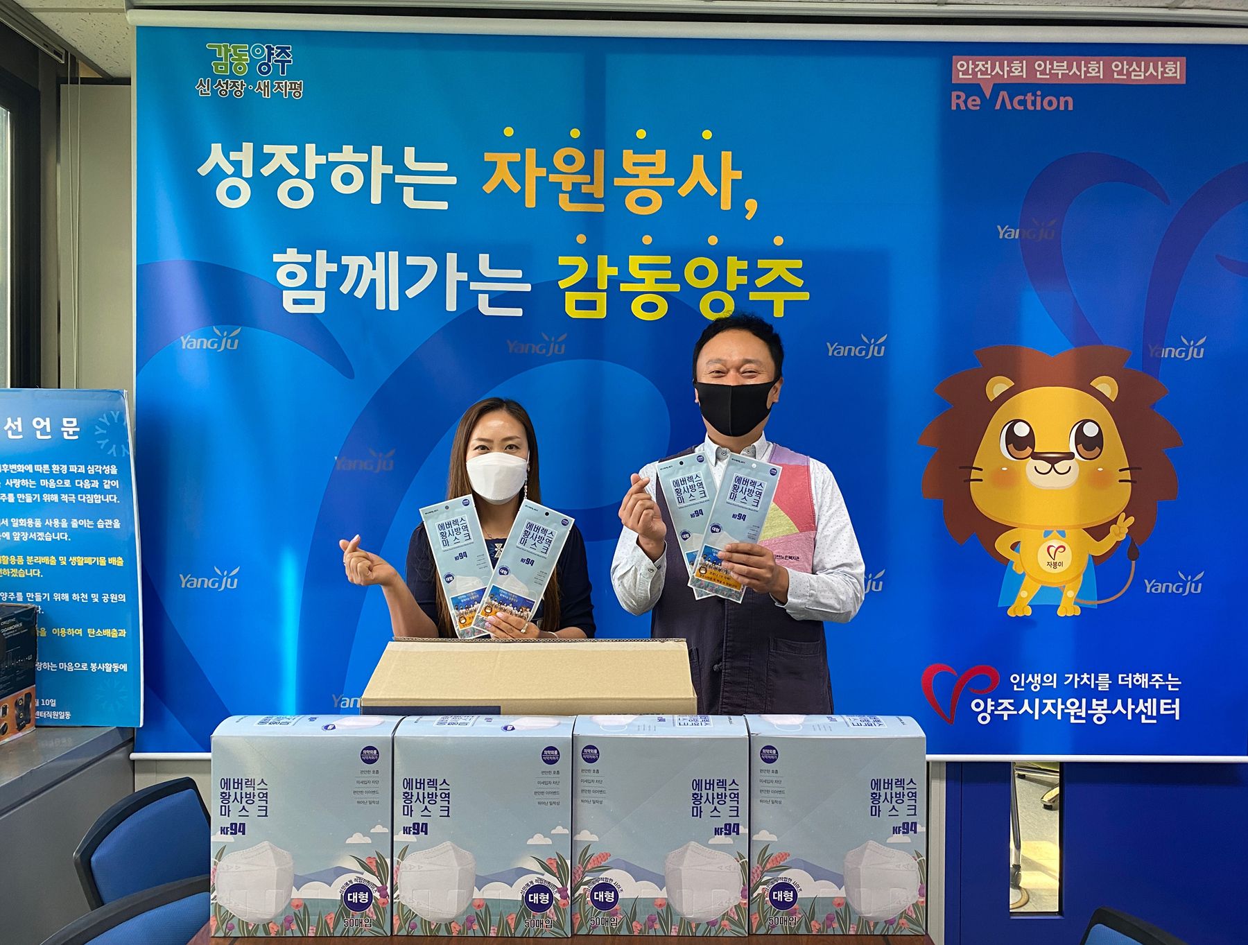 200921 에버렉스마스크나눔 (6).jpg