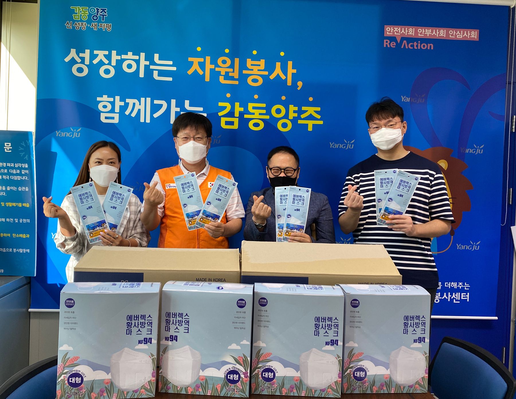 200921 에버렉스마스크나눔 (7).jpg
