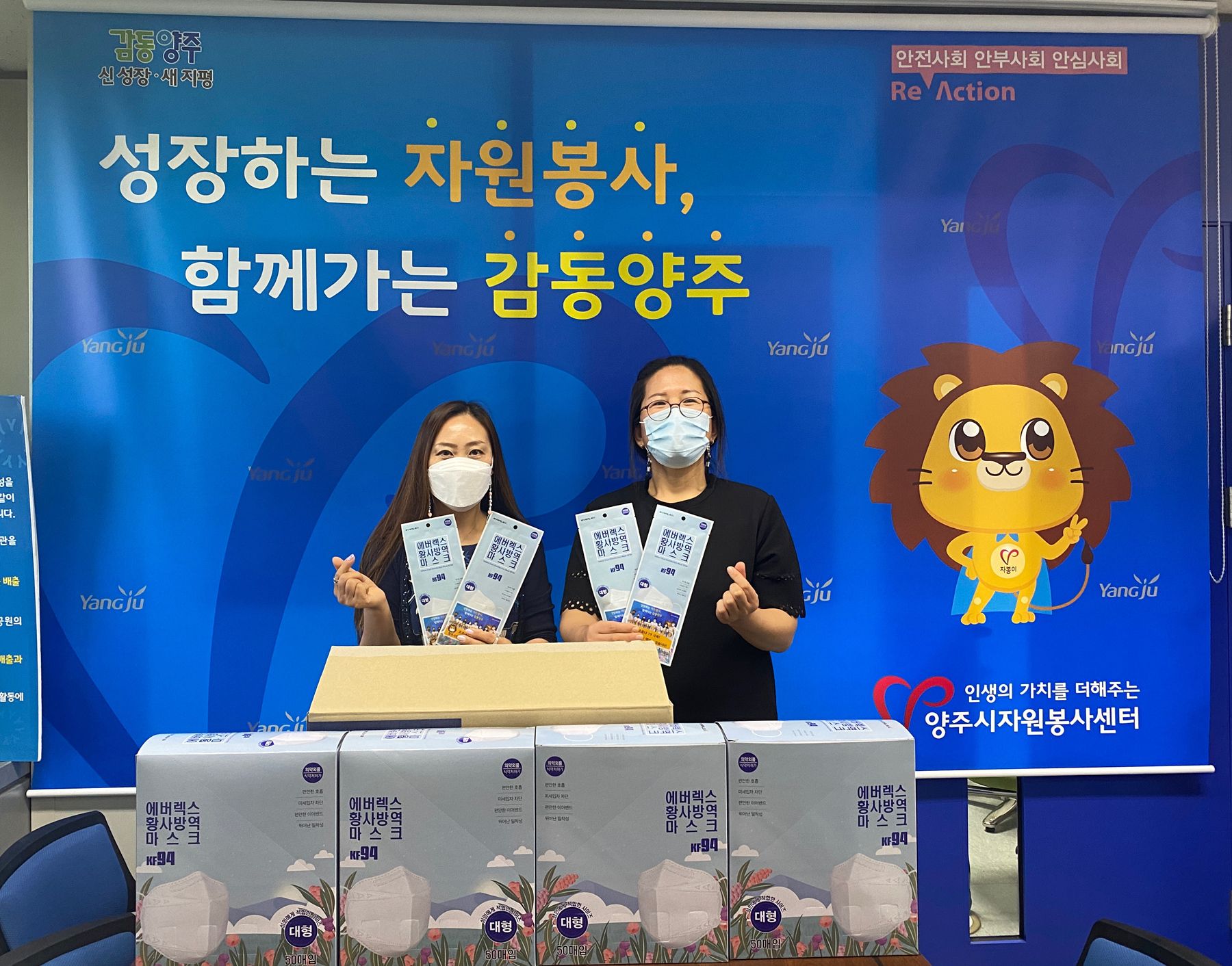 200921 에버렉스마스크나눔 (11).jpg