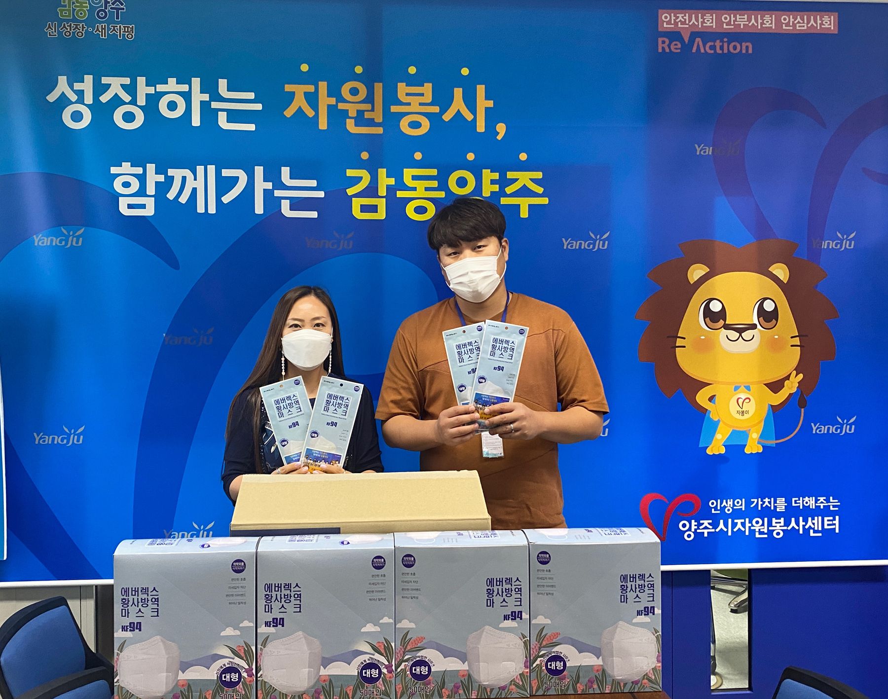 200921 에버렉스마스크나눔 (12).jpg