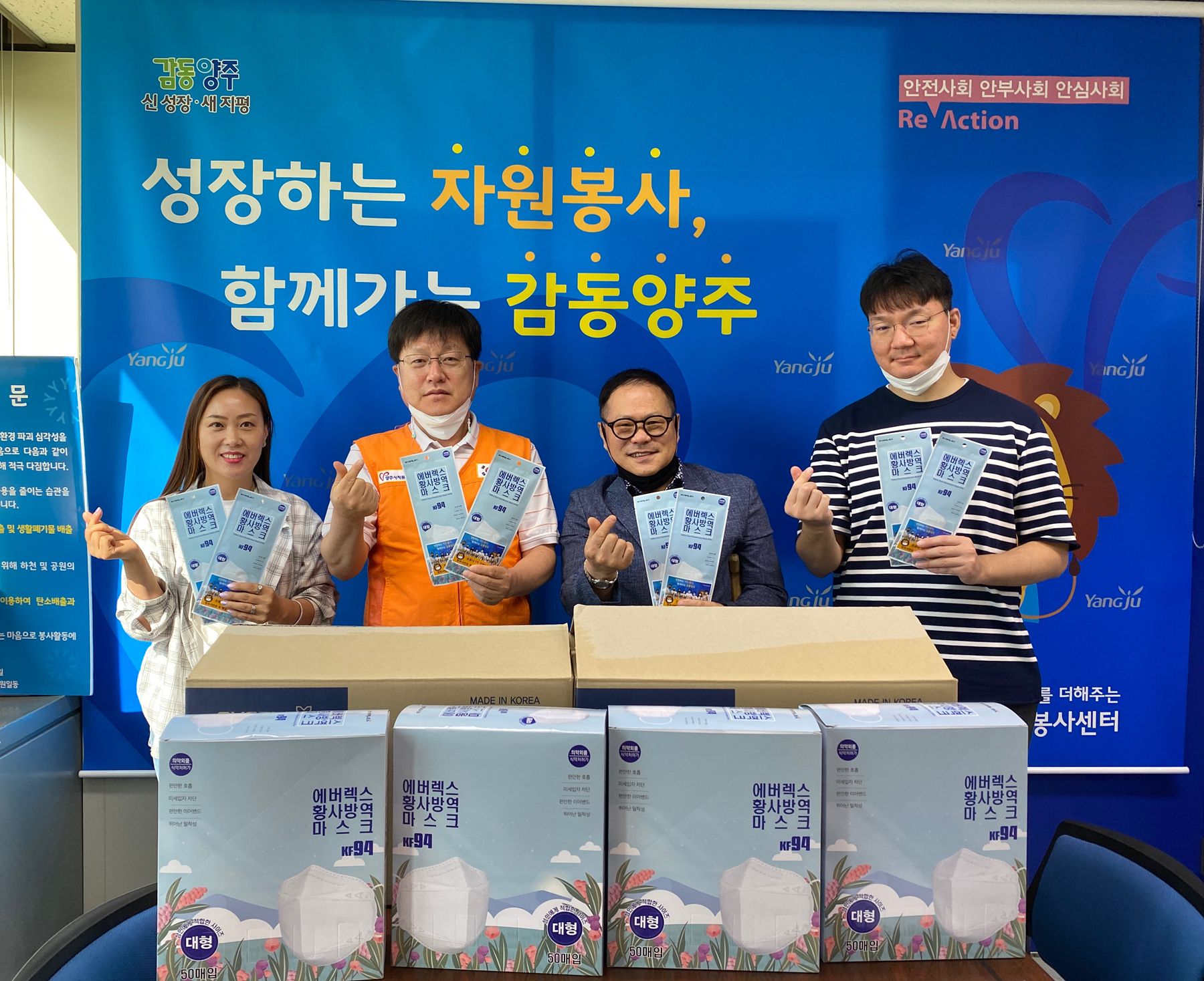 200921 에버렉스마스크나눔 (13).jpg