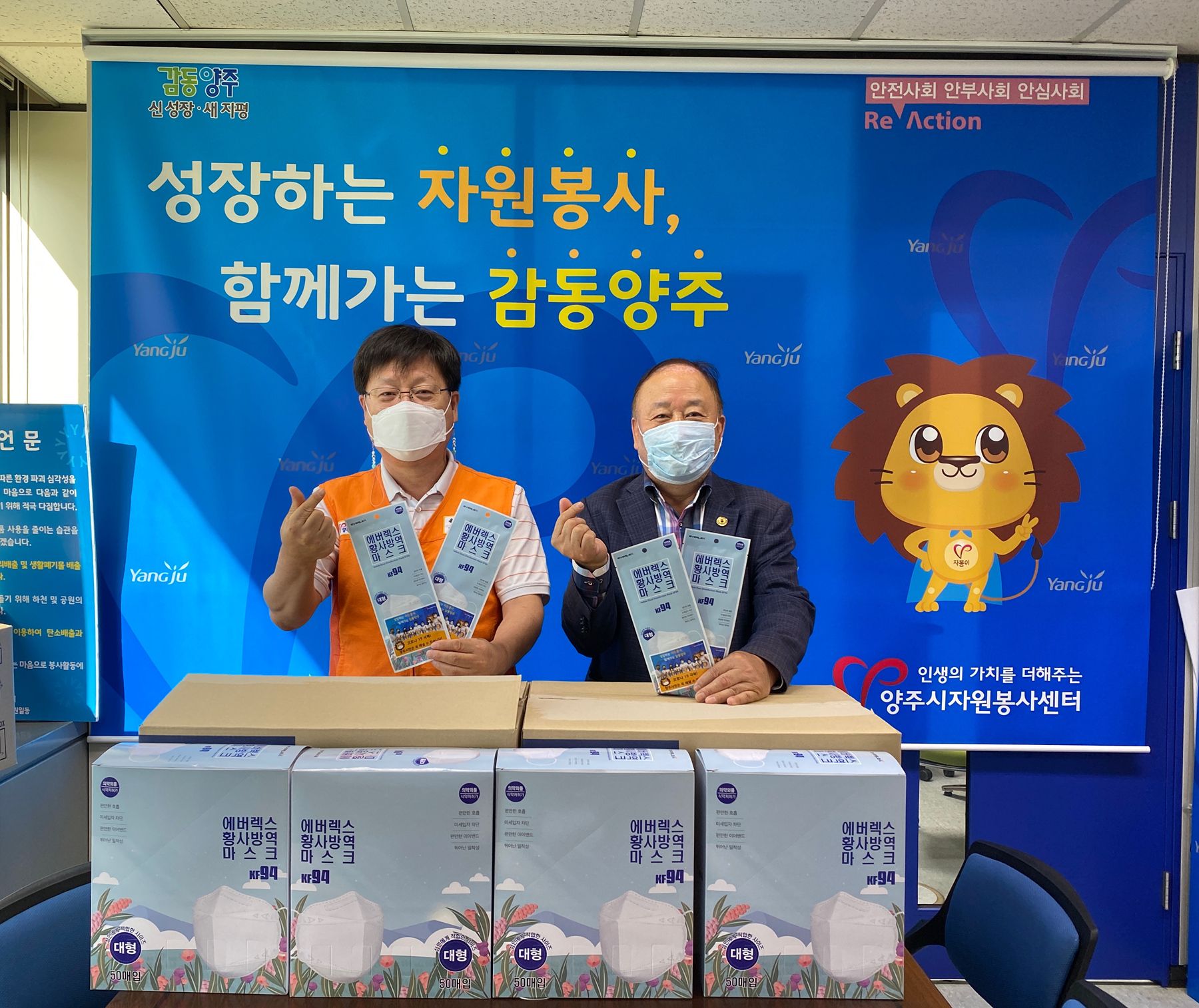200921 에버렉스마스크나눔 (14).jpg