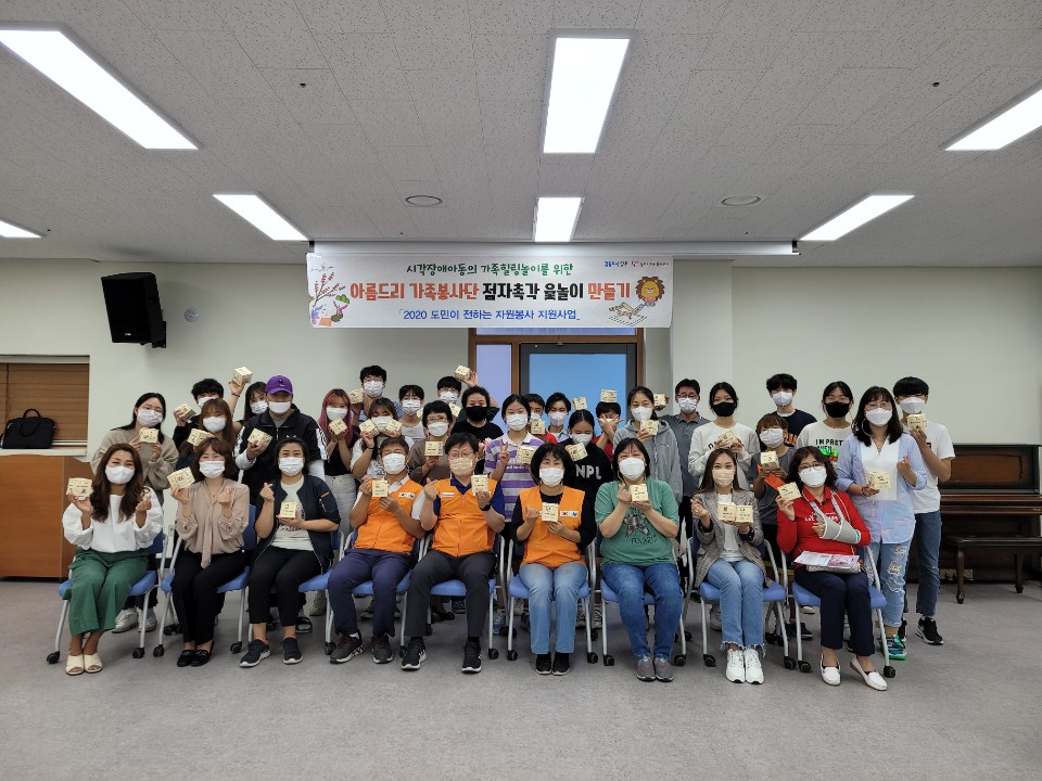 200926 아름드리가족봉사단시각장애아동점자윷놀이만들기 (1).jpg