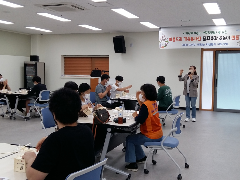 200926 아름드리가족봉사단시각장애아동점자윷놀이만들기 (5).jpg