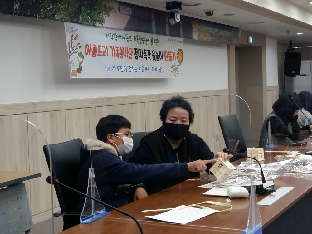 201024 아름드리가족봉사단점자촉각윷놀이제작 (3).jpg