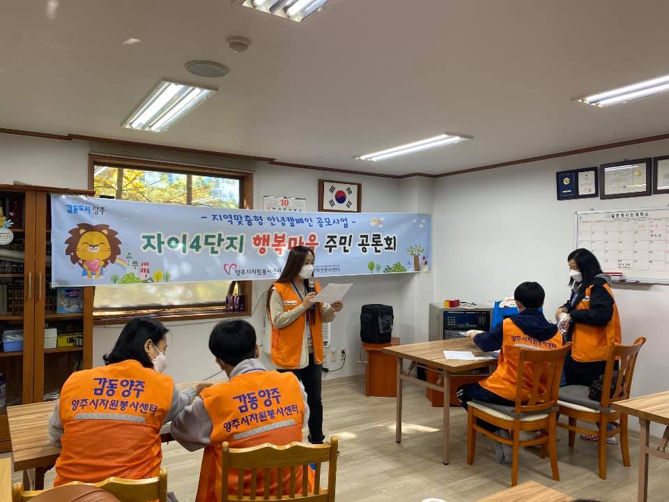 201024 안녕캠페인-행복마을만들기공론회,층간소음방지캠페인 (1).jpg