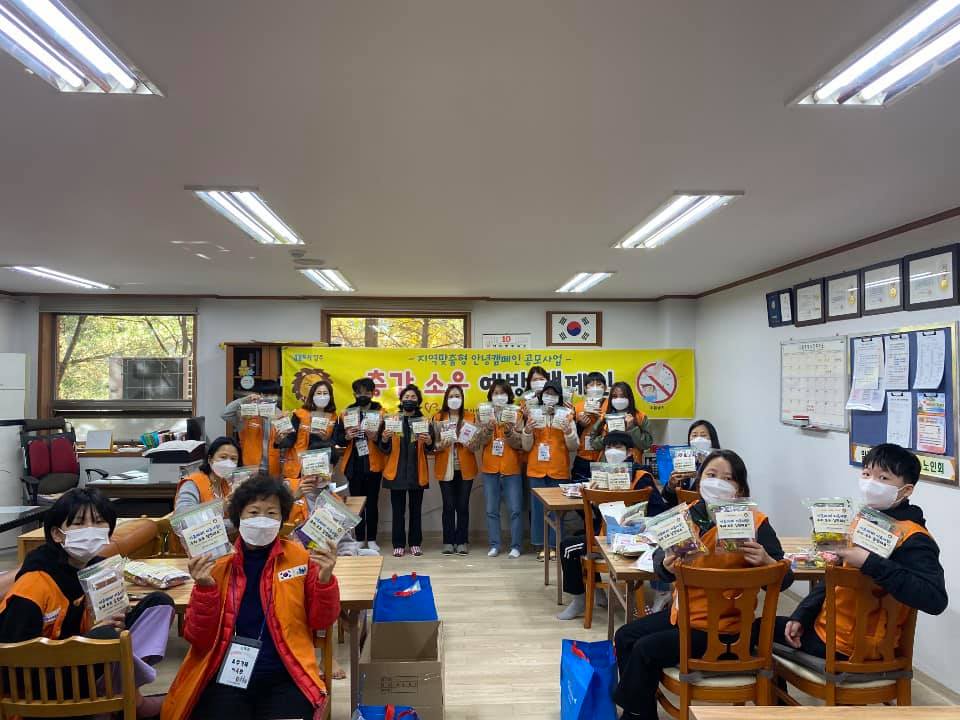 201024 안녕캠페인-행복마을만들기공론회,층간소음방지캠페인 (2).jpg