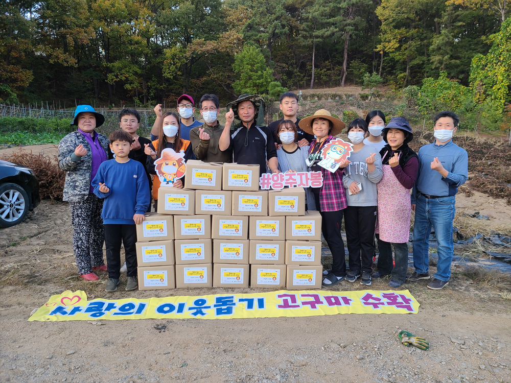 201025 아름드리가족봉사단행복나눔고구마수확 (5).jpg