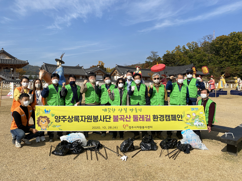 201028 상록자원봉사단불곡산둘레길환경정화 (1).jpg