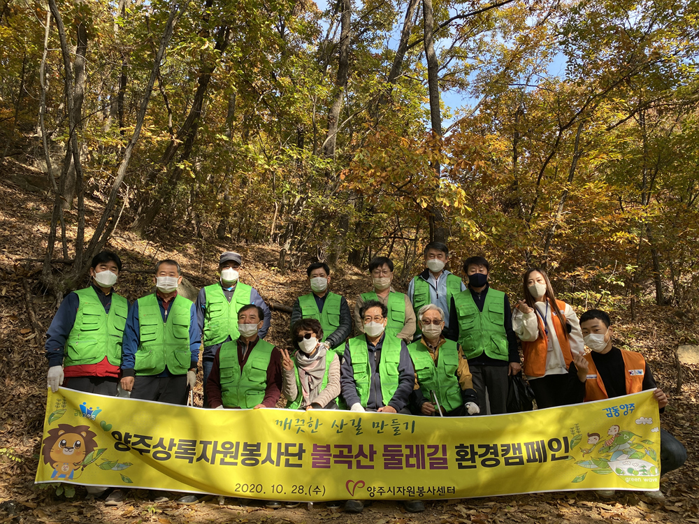 201028 상록자원봉사단불곡산둘레길환경정화 (4).jpg