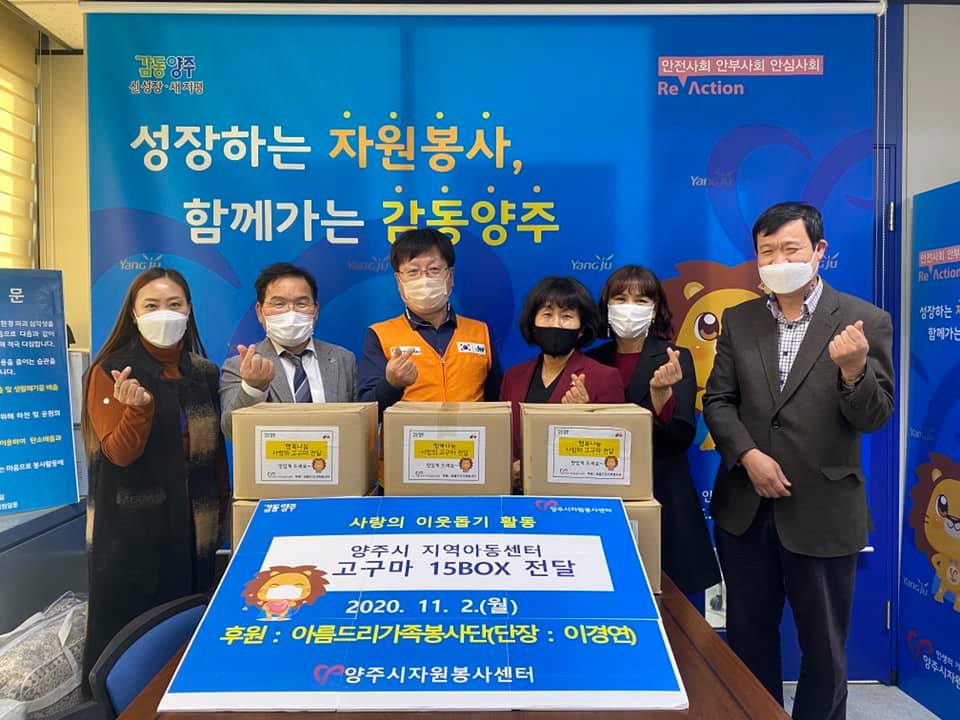 201102 아름드리가족봉사단수확고구마전달식.jpg