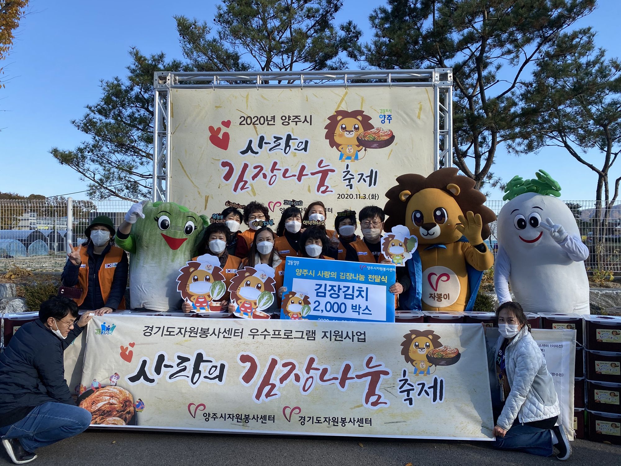 201103 양주시사랑의김장나눔전달식 (2).jpg