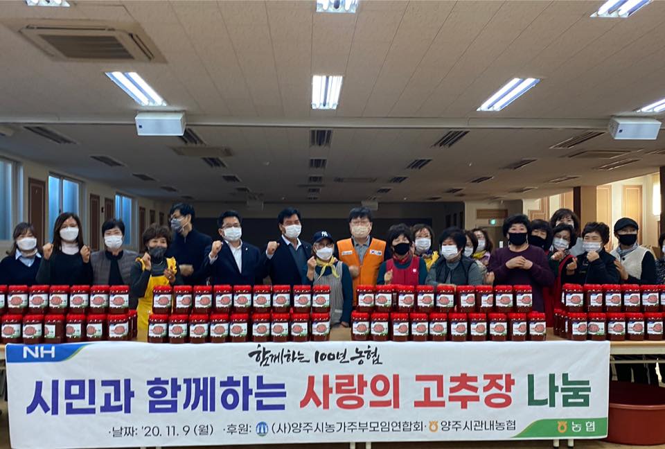 201109 농협농가주부모임고추장후원 (1).jpg