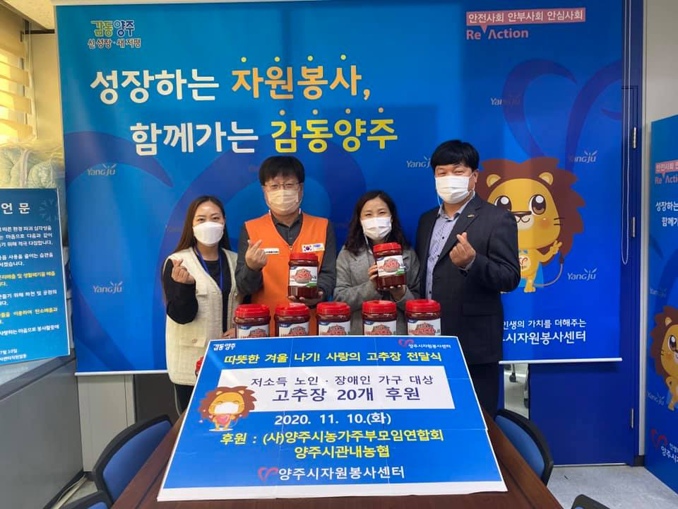 201109 농협농가주부모임고추장후원 (3).jpg