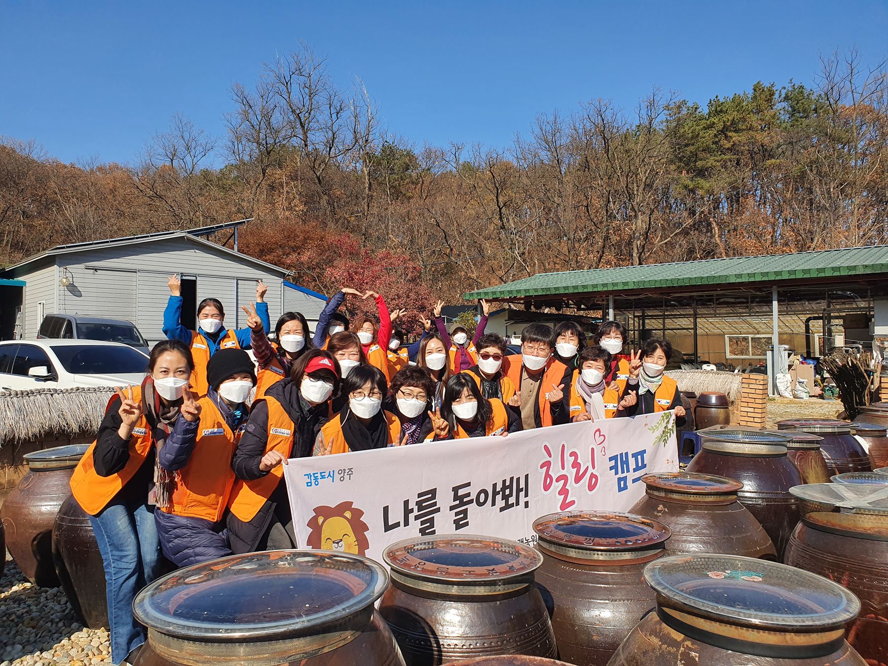 201111 희망나눔터힐링캠프-고추장담그기 (1).jpg