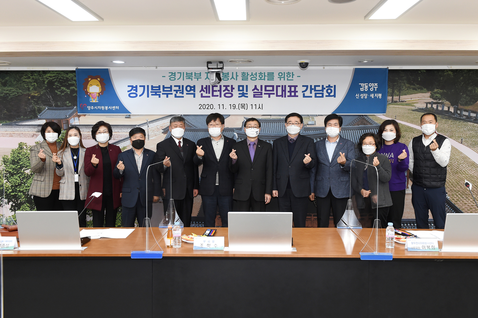 201119 경기북부권역센터장간담회 (1).jpg