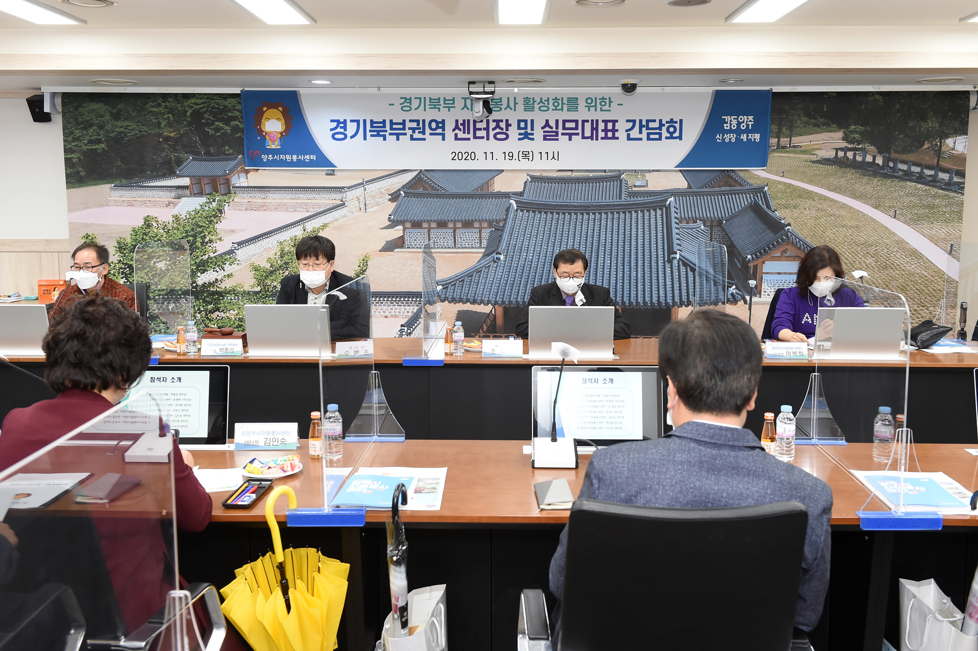201119 경기북부권역센터장간담회 (2).jpg