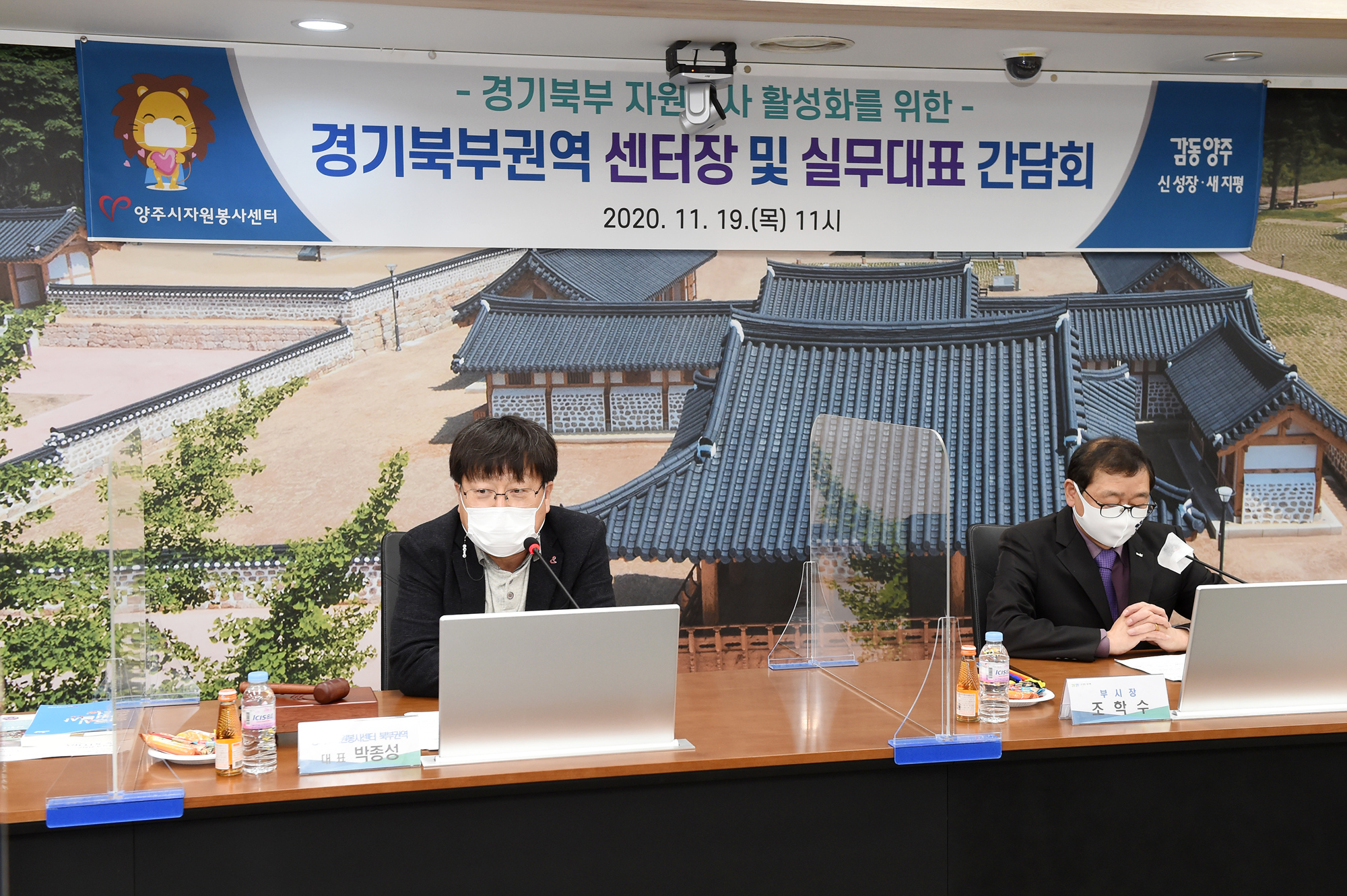 201119 경기북부권역센터장간담회 (3).jpg