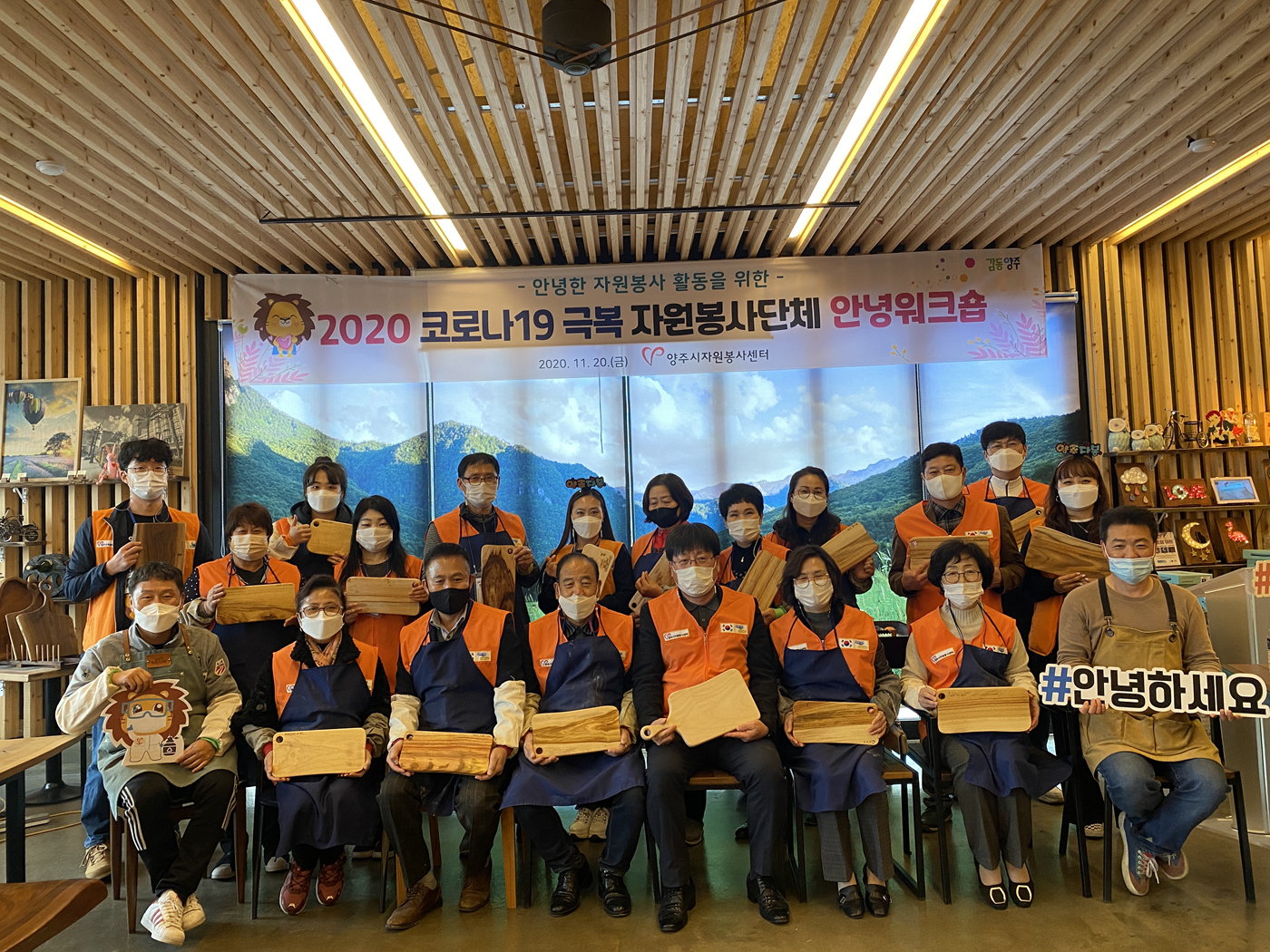 201120 우수자원봉사단체리더안녕워크숍 (1).jpg