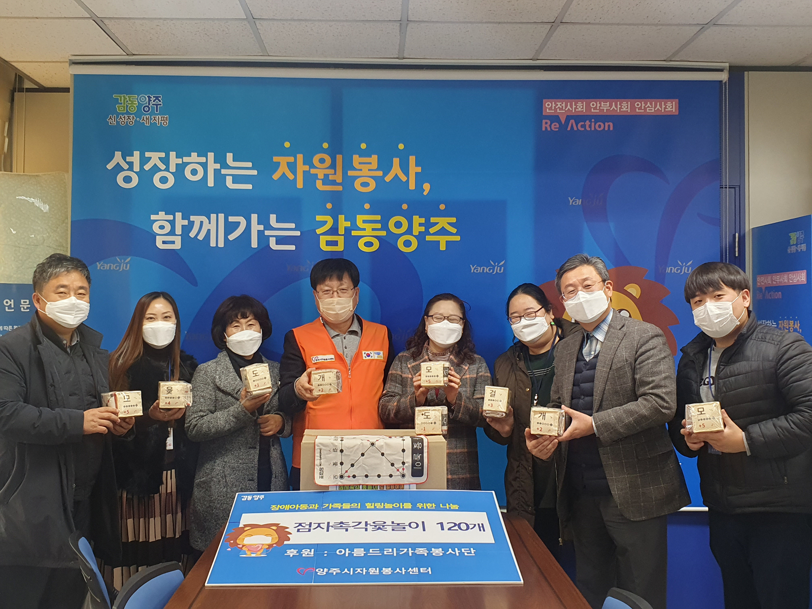 201125 아름드리가족봉사단점자촉각윷놀이전달식 (3).jpg
