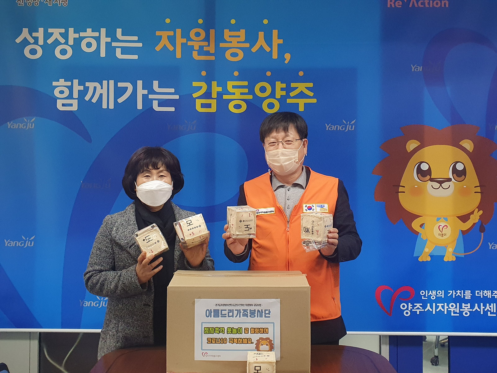 201125 아름드리가족봉사단점자촉각윷놀이전달식 (5).jpg
