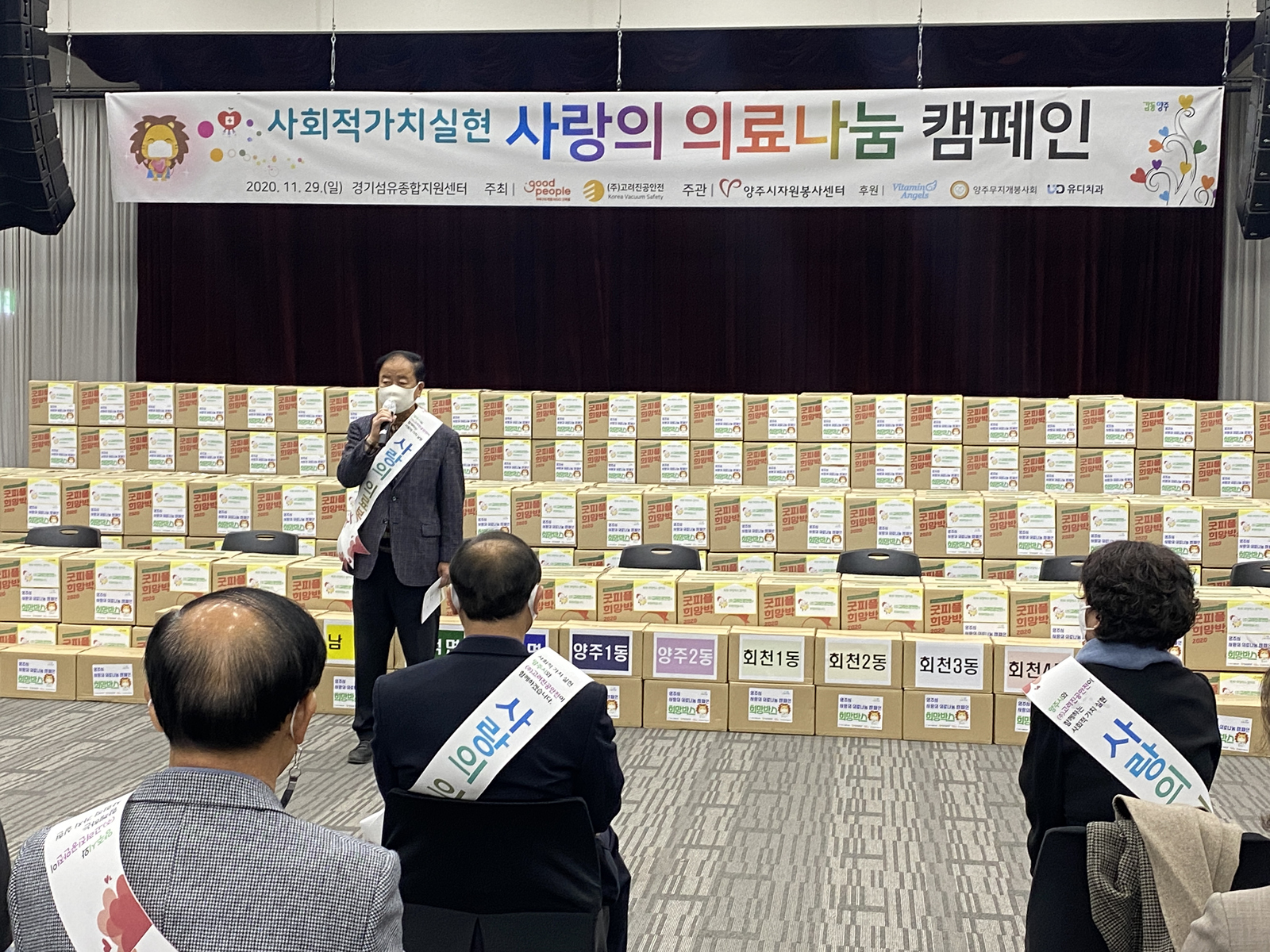 201129 사랑의의료나눔캠페인 (3).jpg