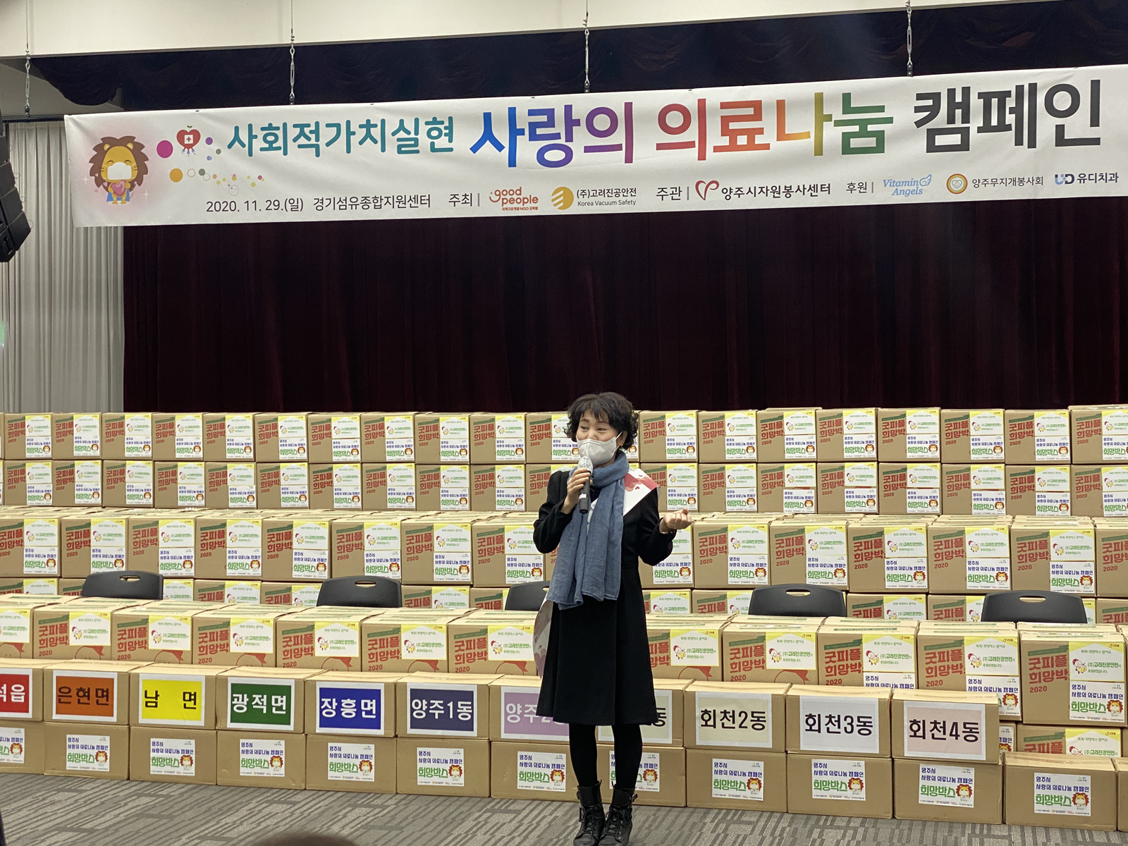 201129 사랑의의료나눔캠페인 (4).jpg