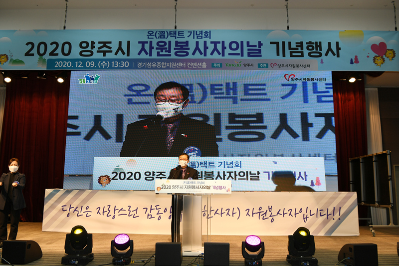 201209 자원봉사자의날기념행사(언택트) (3).jpg