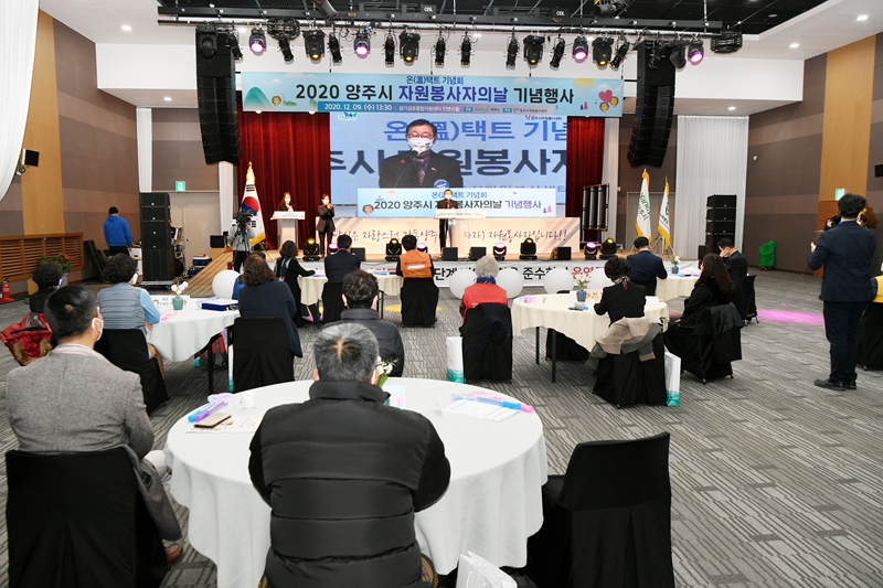 201209 자원봉사자의날기념행사(언택트) (4).jpg