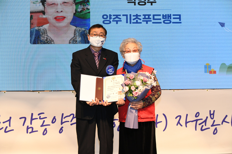 201209 자원봉사자의날기념행사(언택트) (5).jpg