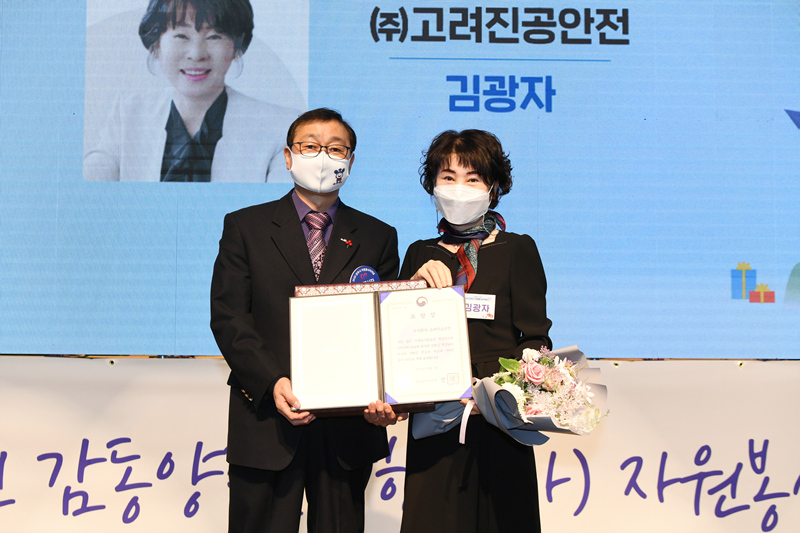 201209 자원봉사자의날기념행사(언택트) (6).jpg