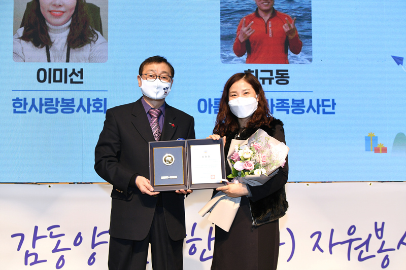 201209 자원봉사자의날기념행사(언택트) (7).jpg