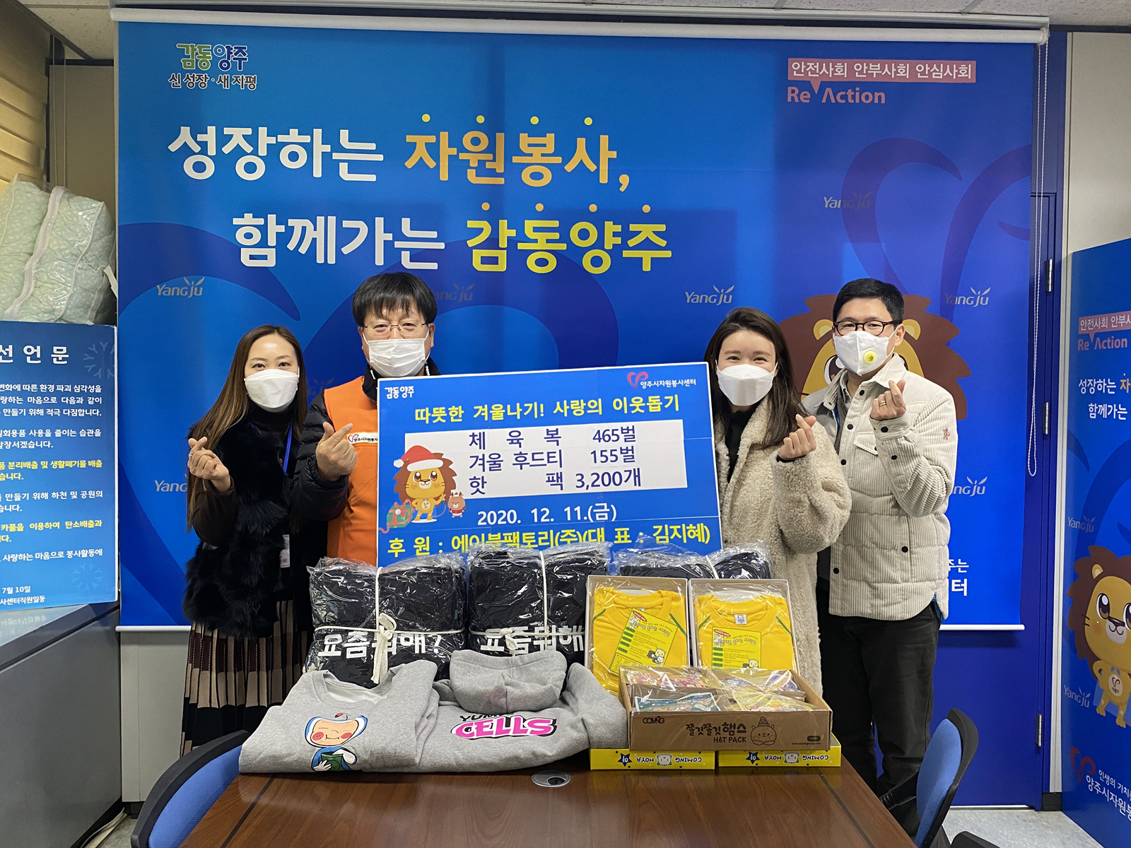 201211 에이블팩토리아동물품후원.jpg