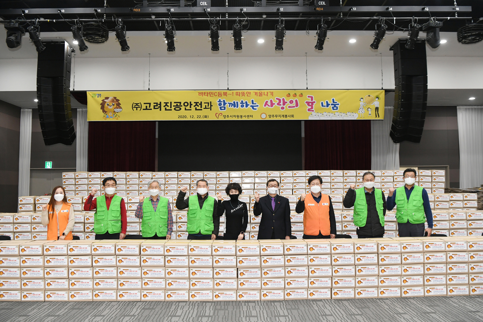 201222 사랑의귤나눔 (6).jpg