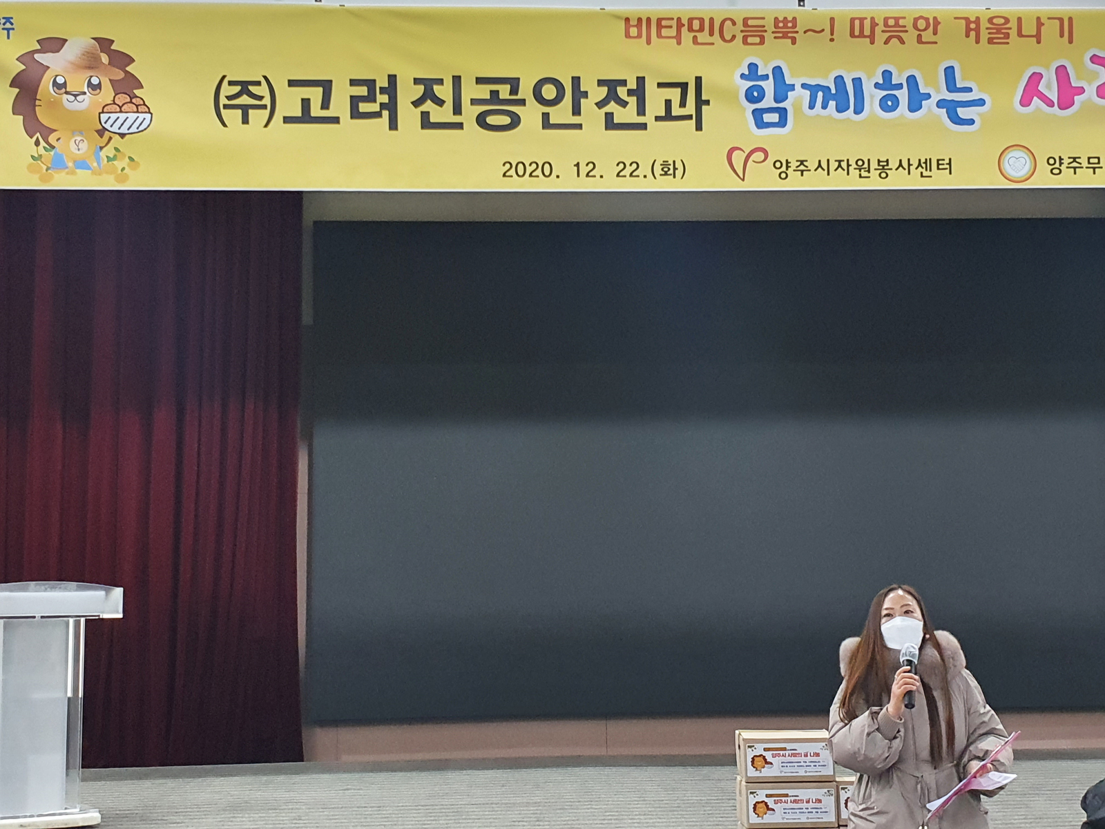 201222 사랑의귤나눔 (10).jpg