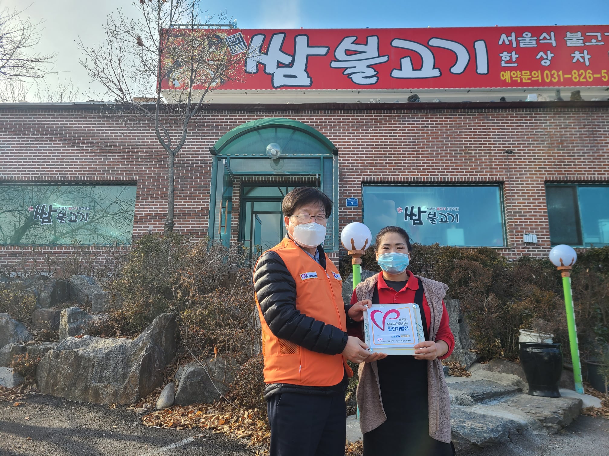 210114 신규할인가맹점방문 (1).jpg