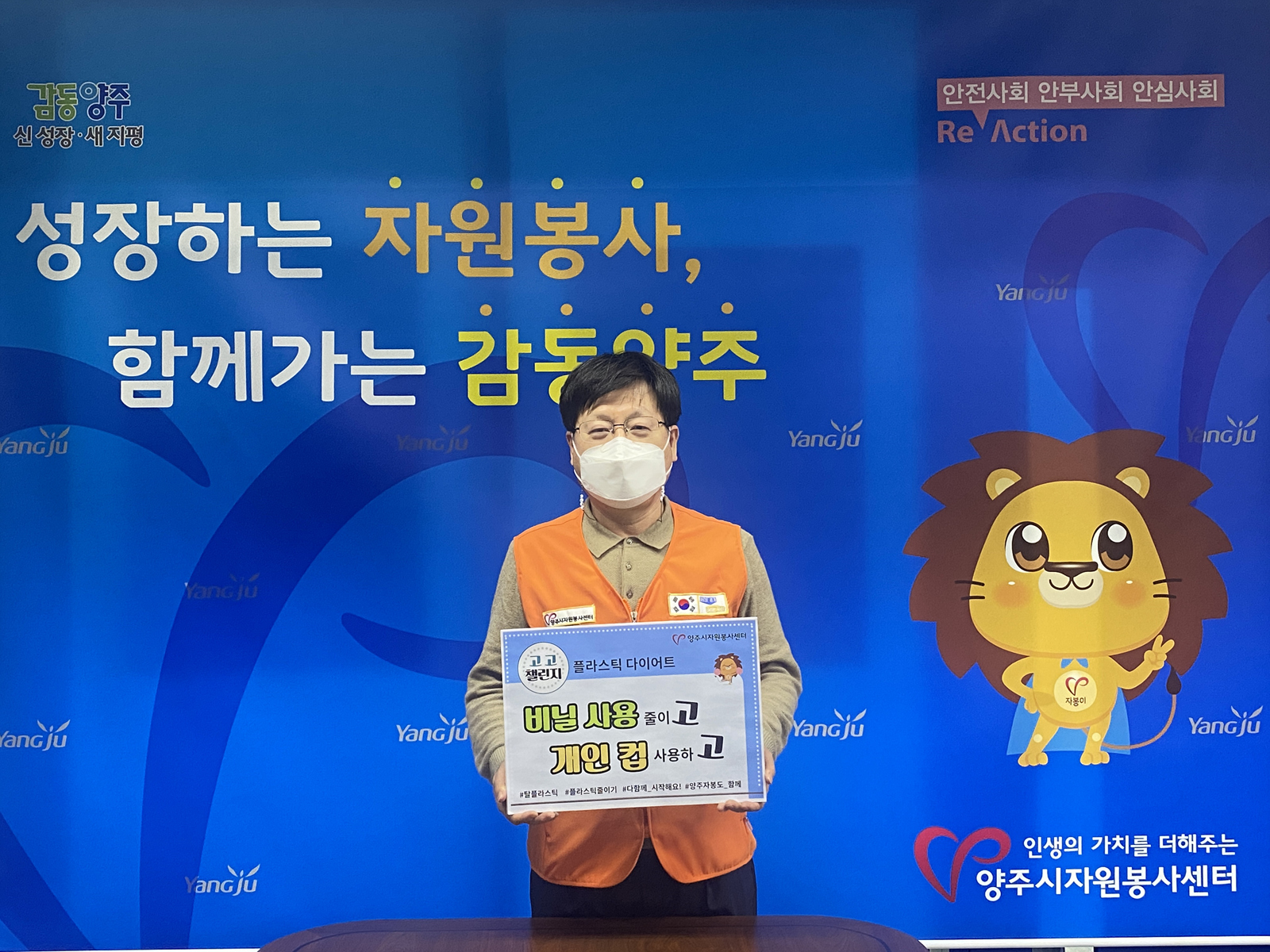 210114 고고챌린지-플라스틱줄이기 (1).jpg