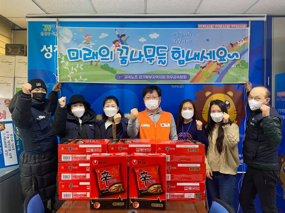 210115 전국금속노조북부지회 정우금속분회사랑의라면나눔 (1).jpg