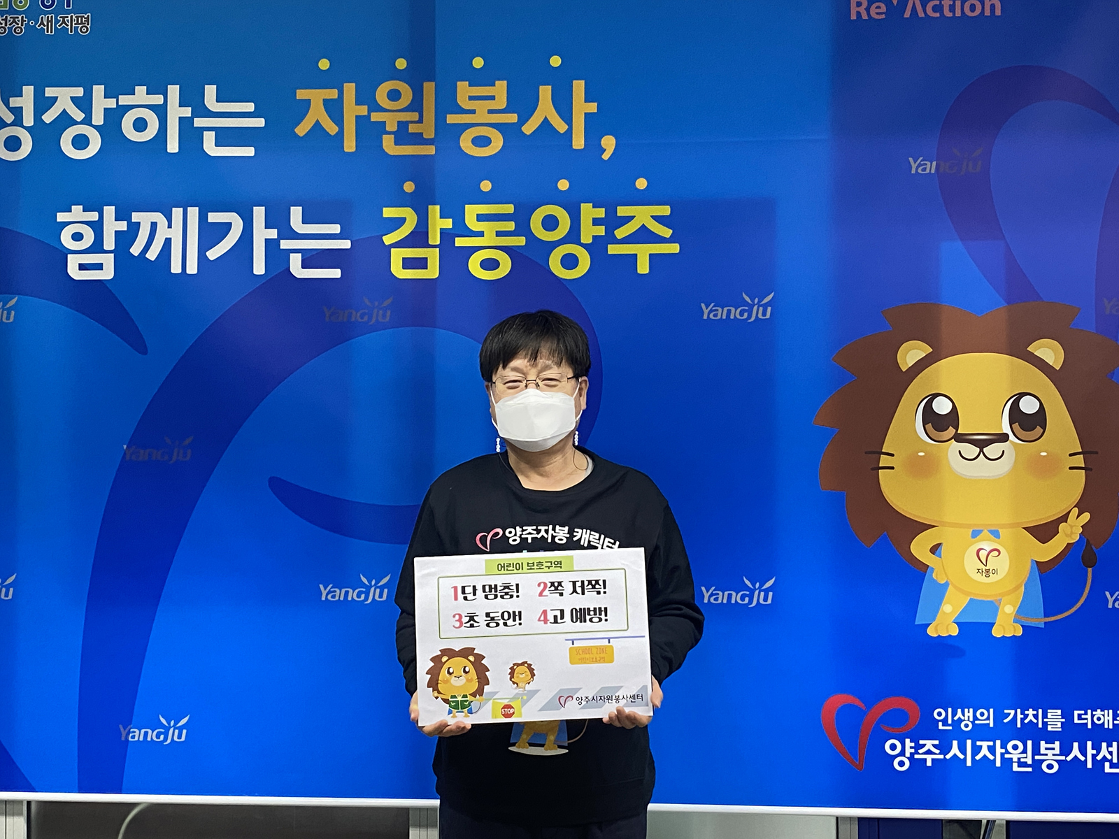 210115 어린이교통안전캠페인동참 (1).jpg