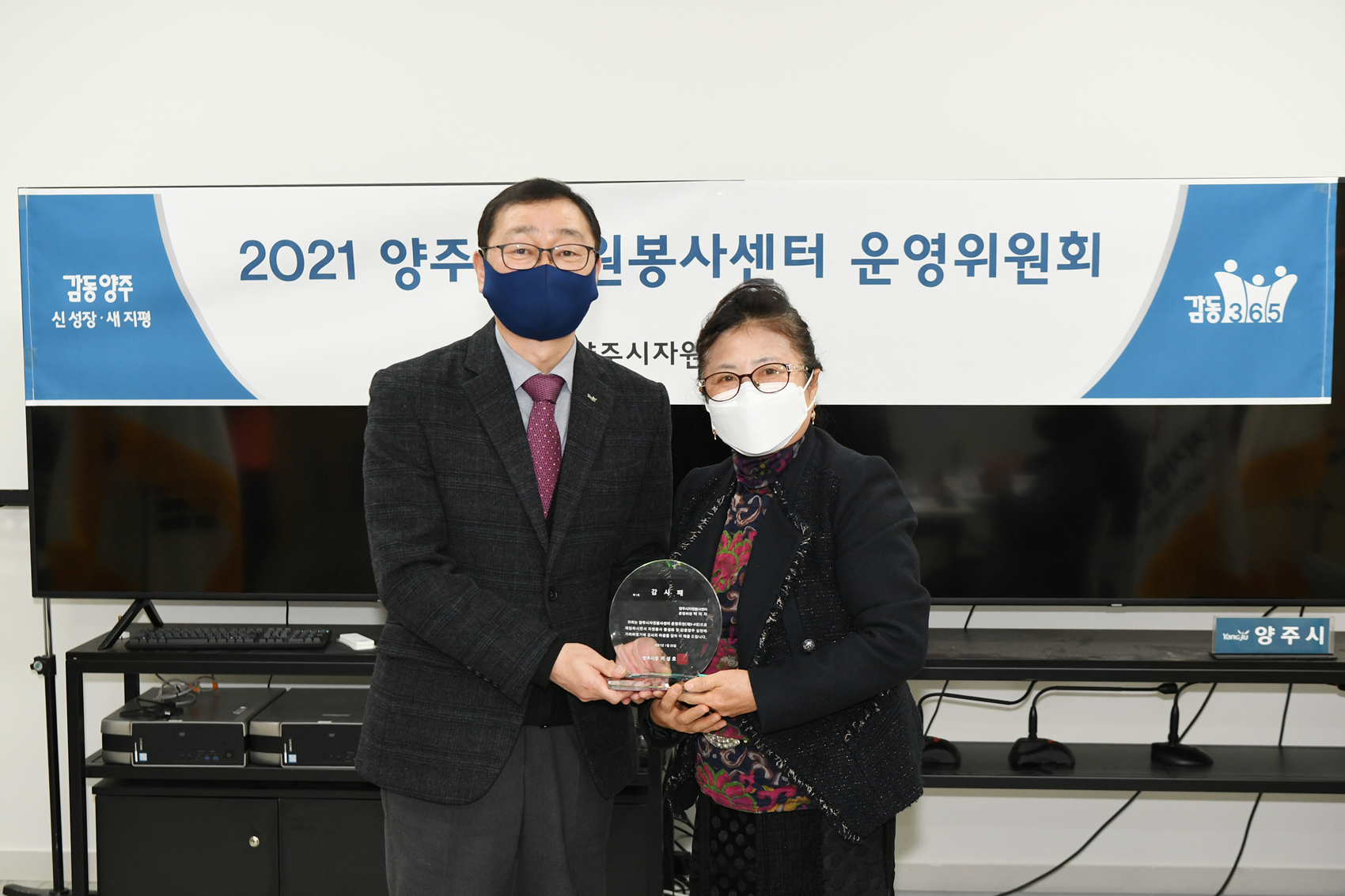 210125 자원봉사센터운영위원회 (3).jpg