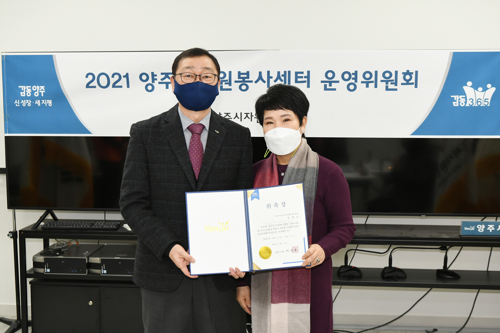210125 자원봉사센터운영위원회 (4).jpg